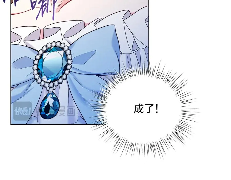 第48话 下药 第230页