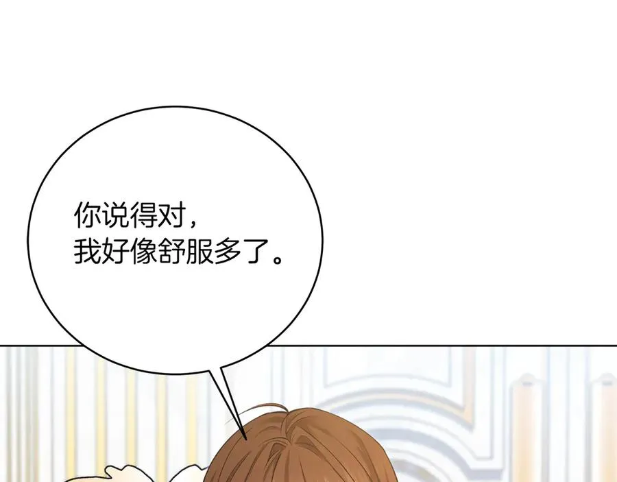 第48话 下药 第231页
