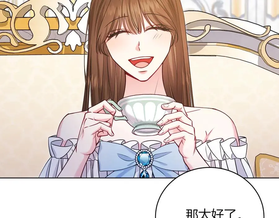 第48话 下药 第232页