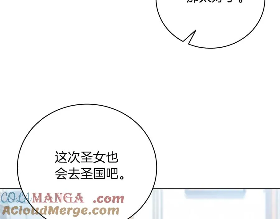 第48话 下药 第233页