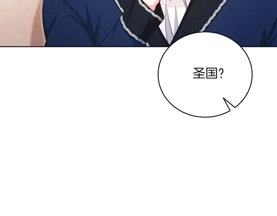 第48话 下药 第235页