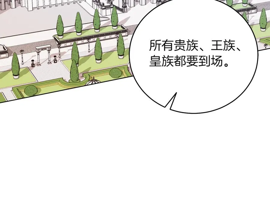 第48话 下药 第239页
