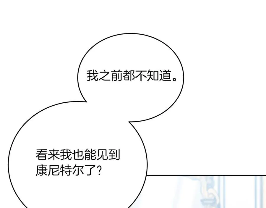 第48话 下药 第240页