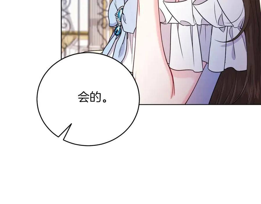 第48话 下药 第242页