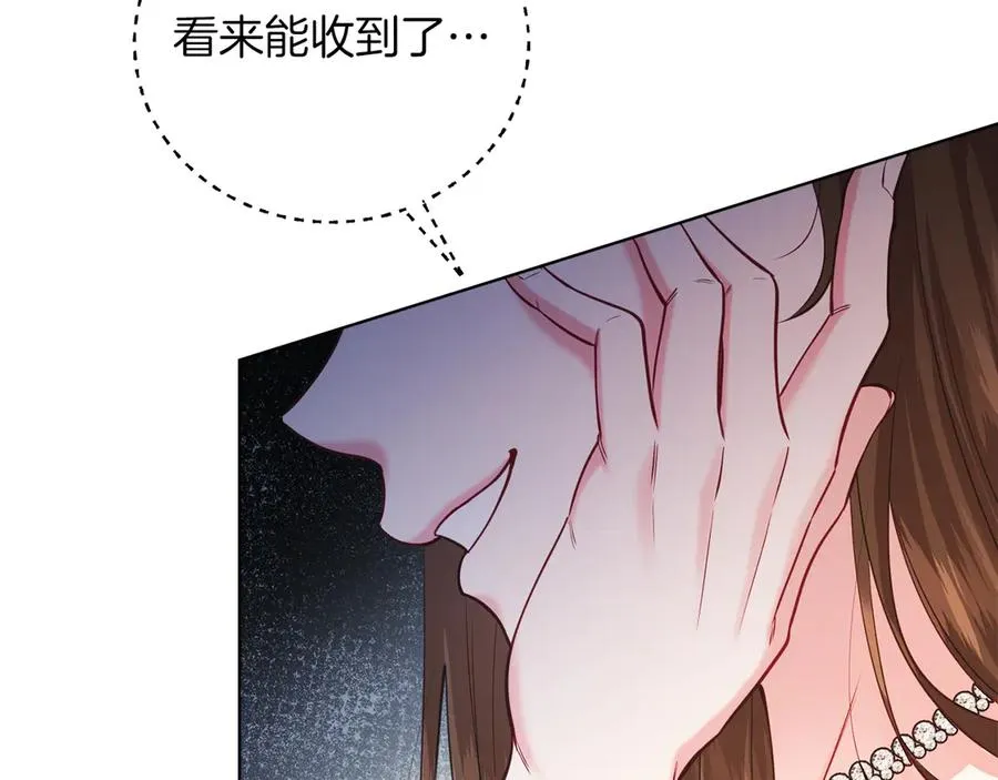 第48话 下药 第244页