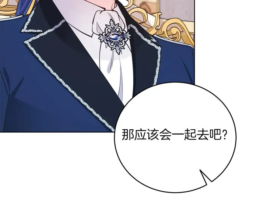 第48话 下药 第247页