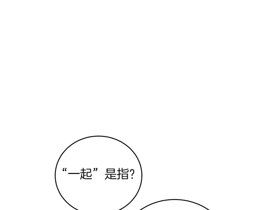 第48话 下药 第248页