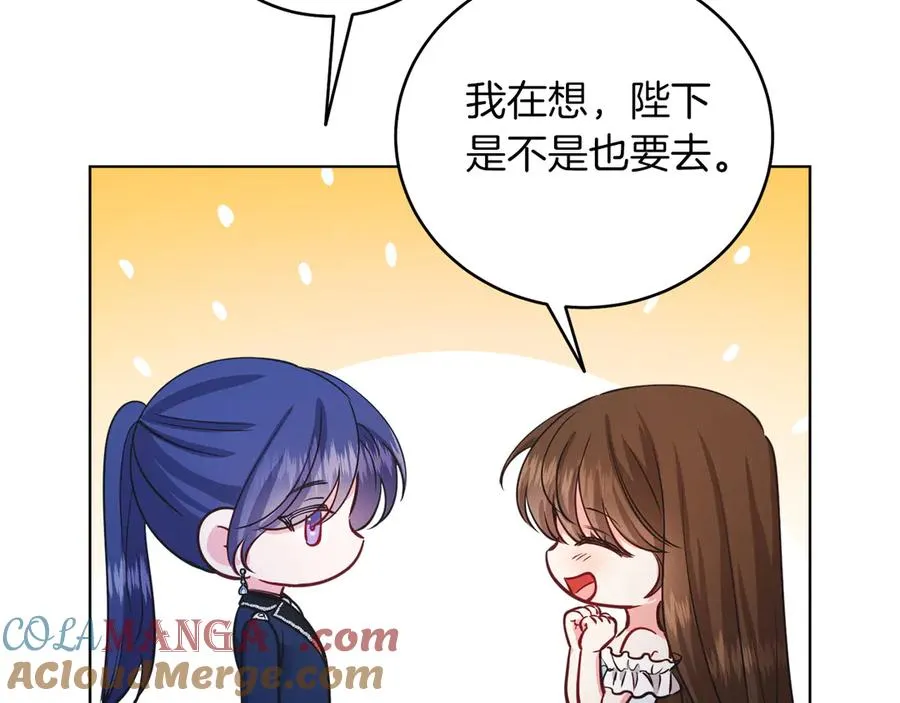 第48话 下药 第249页