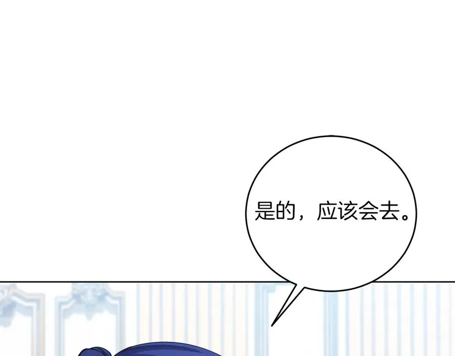 第48话 下药 第252页