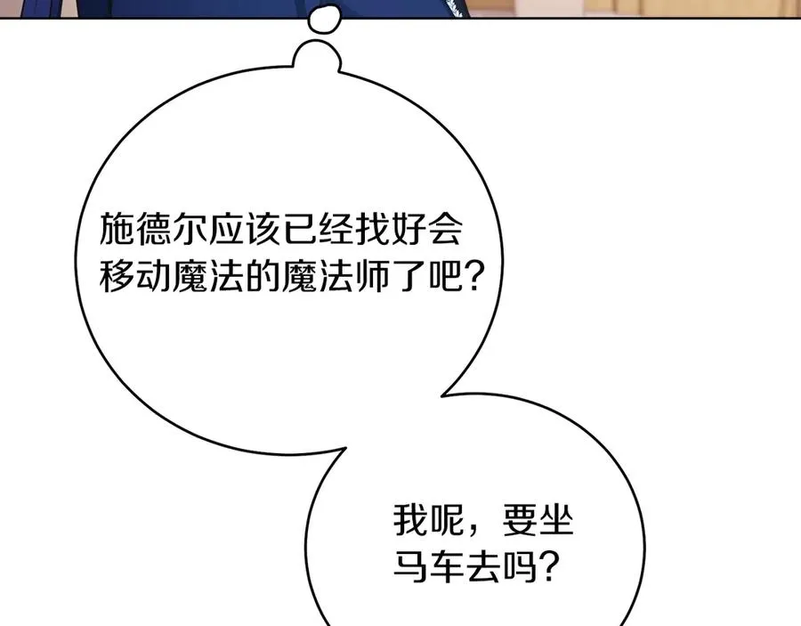 第48话 下药 第254页