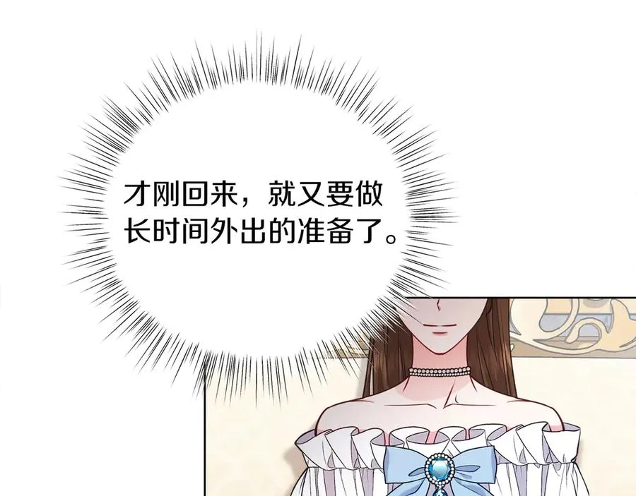 第48话 下药 第256页