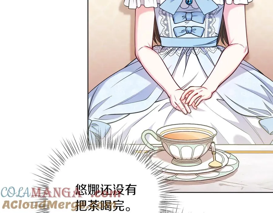第48话 下药 第257页