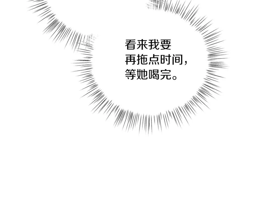 第48话 下药 第258页