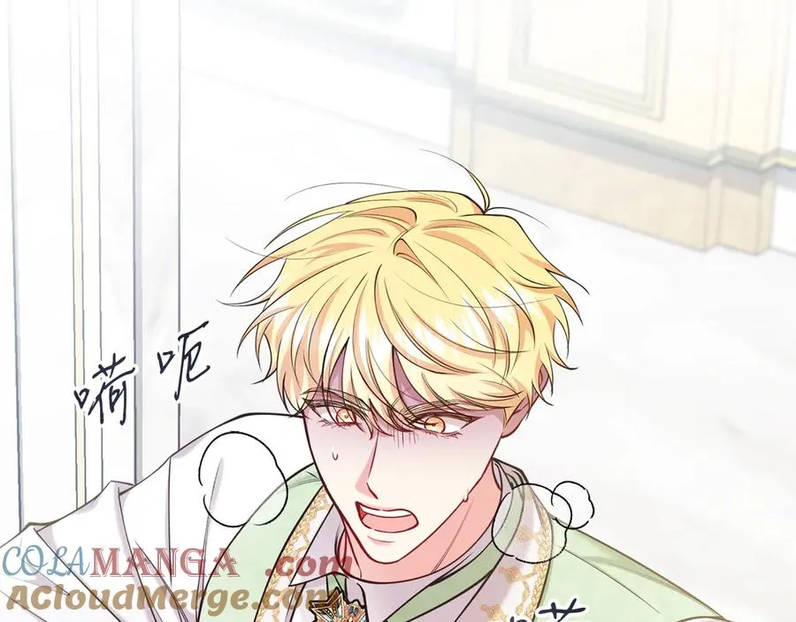 第48话 下药 第261页