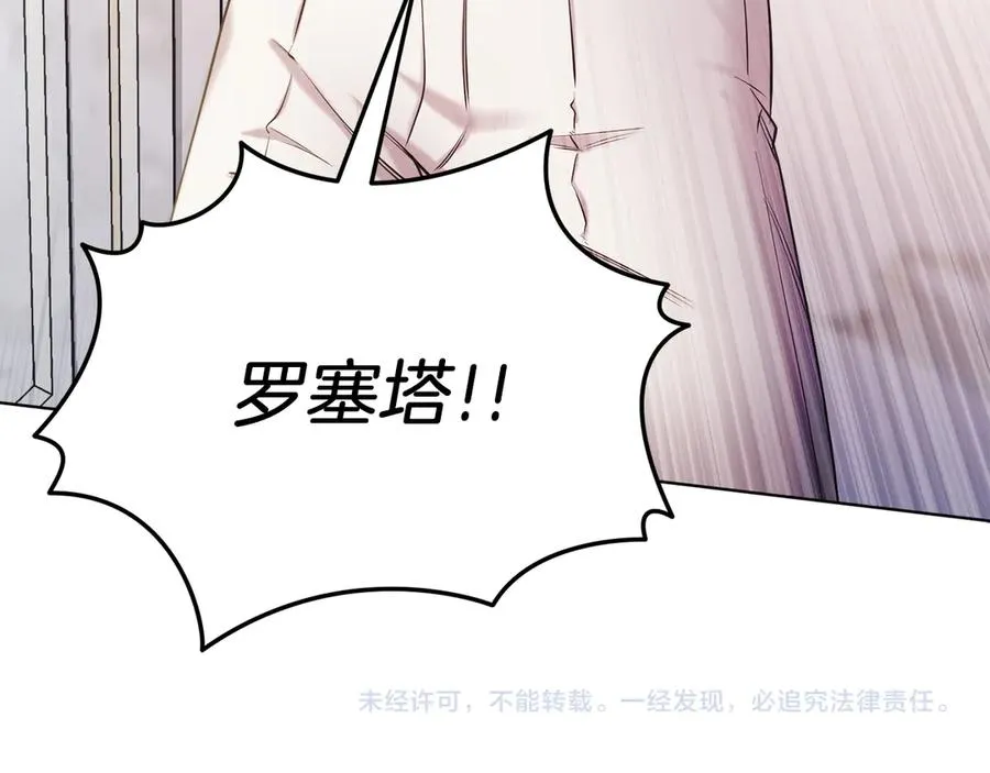 第48话 下药 第263页