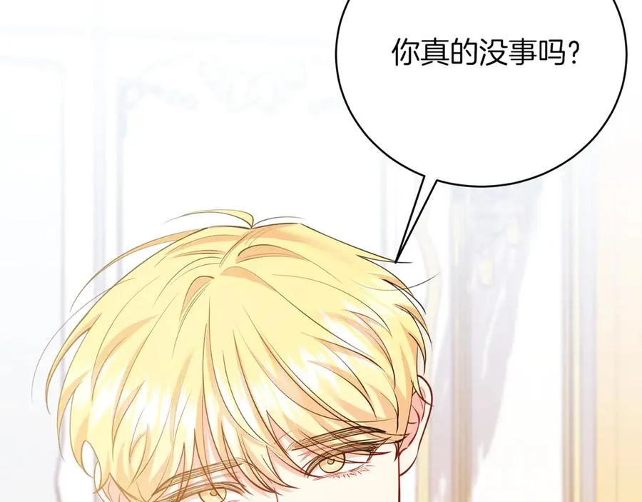 第49话 拼命的理由 第23页