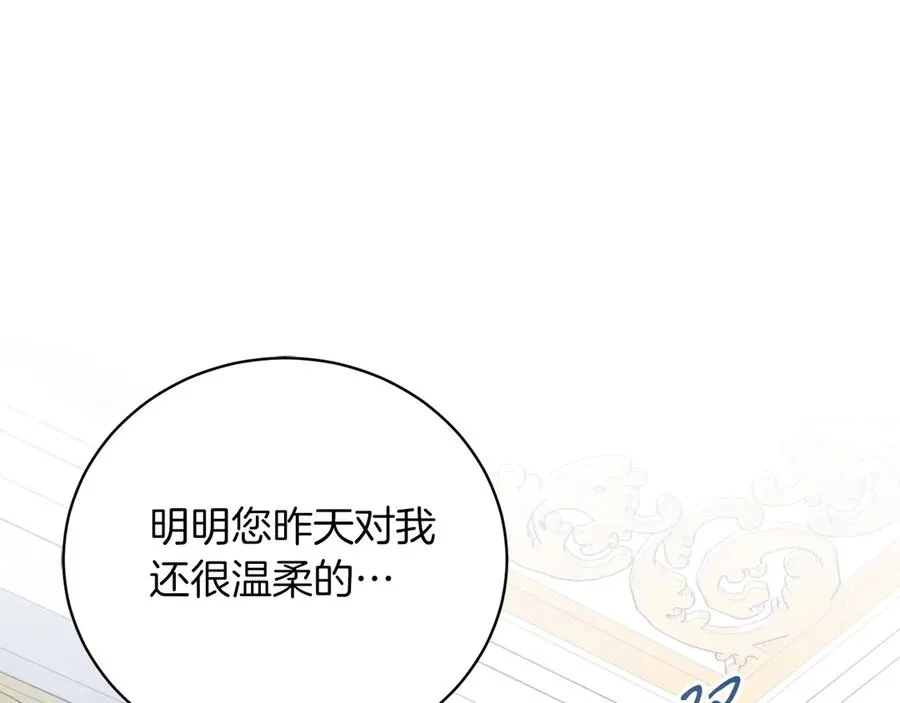 第49话 拼命的理由 第47页
