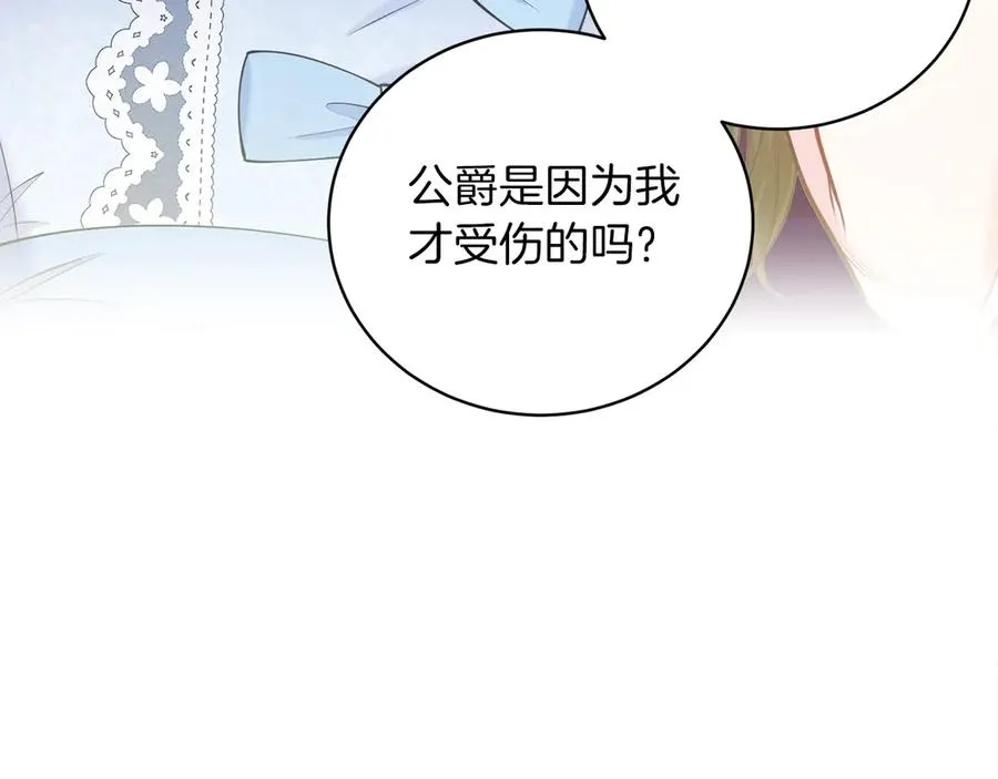 第49话 拼命的理由 第50页