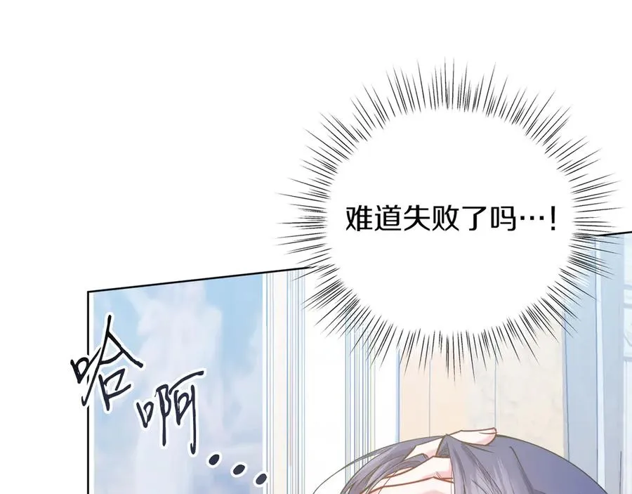 第49话 拼命的理由 第75页