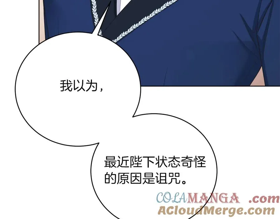 第49话 拼命的理由 第77页