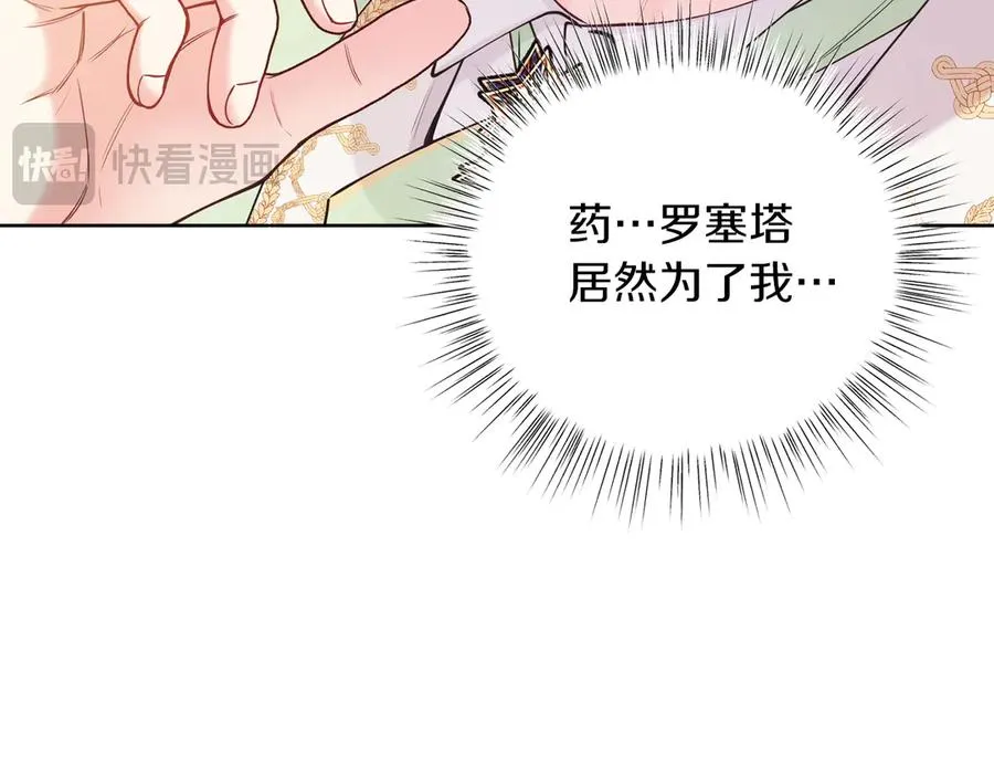 第49话 拼命的理由 第91页