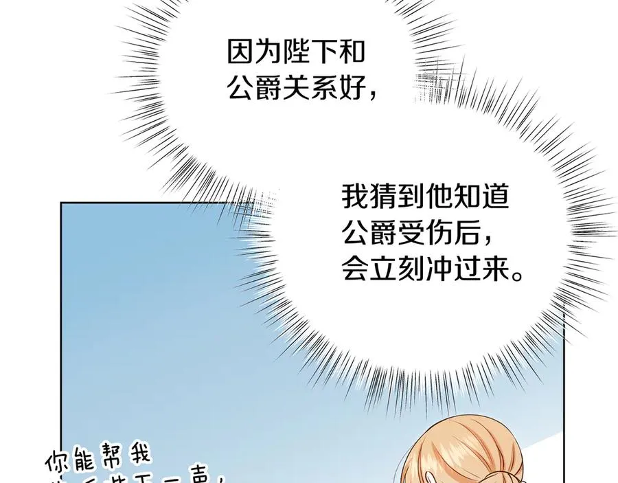 第49话 拼命的理由 第140页