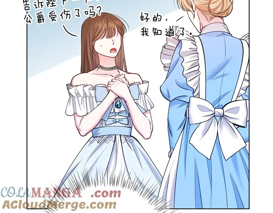 第49话 拼命的理由 第141页