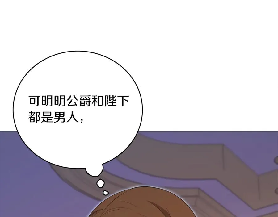 第49话 拼命的理由 第143页