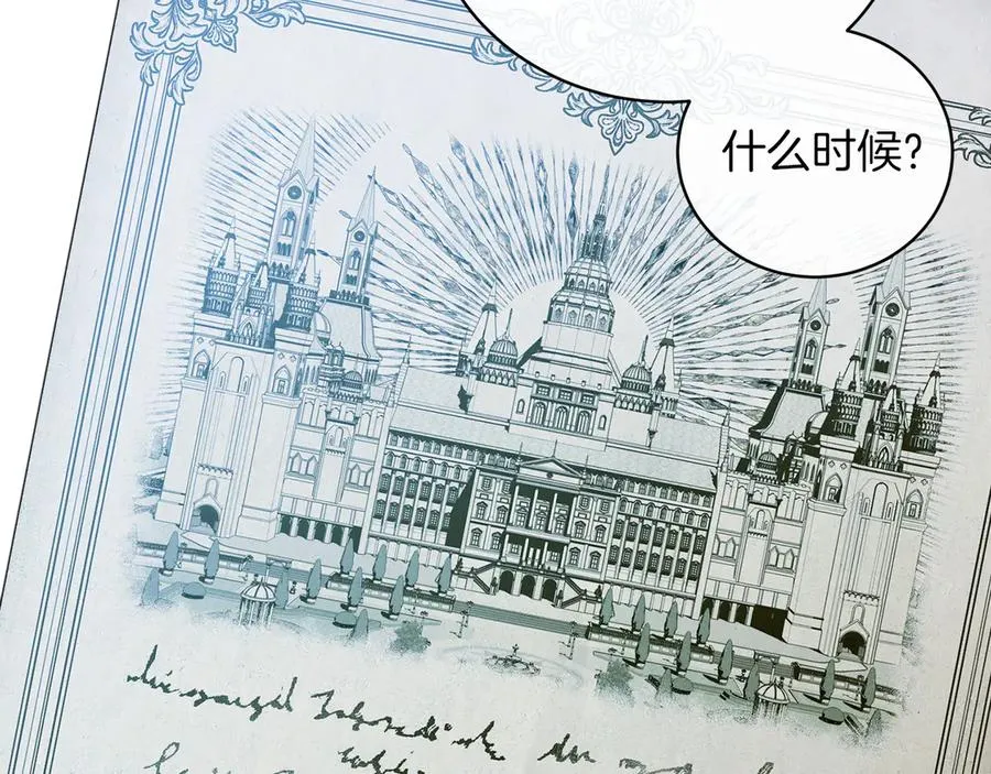 第49话 拼命的理由 第179页