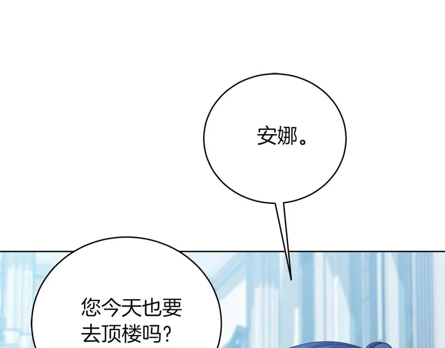 第49话 拼命的理由 第196页