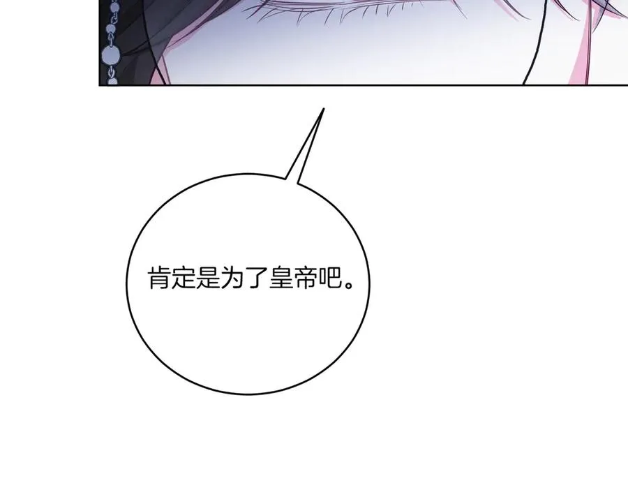 第49话 拼命的理由 第242页