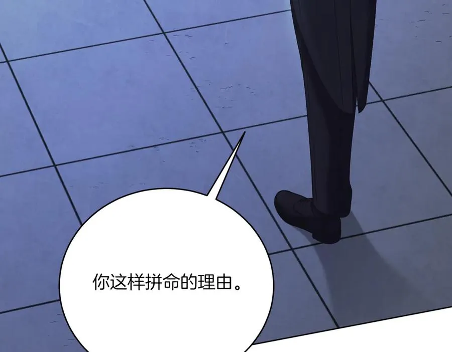 第49话 拼命的理由 第246页