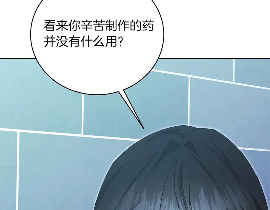 第50话 入侵者？！ 第6页