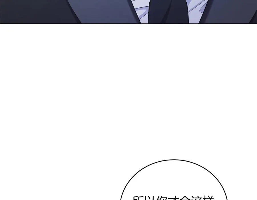第50话 入侵者？！ 第8页