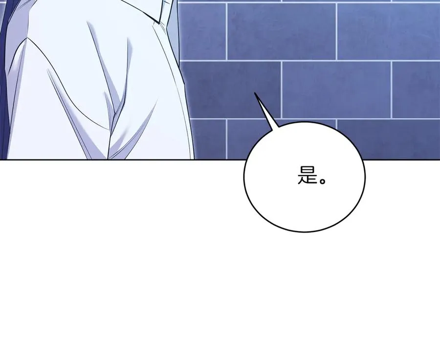 第50话 入侵者？！ 第10页