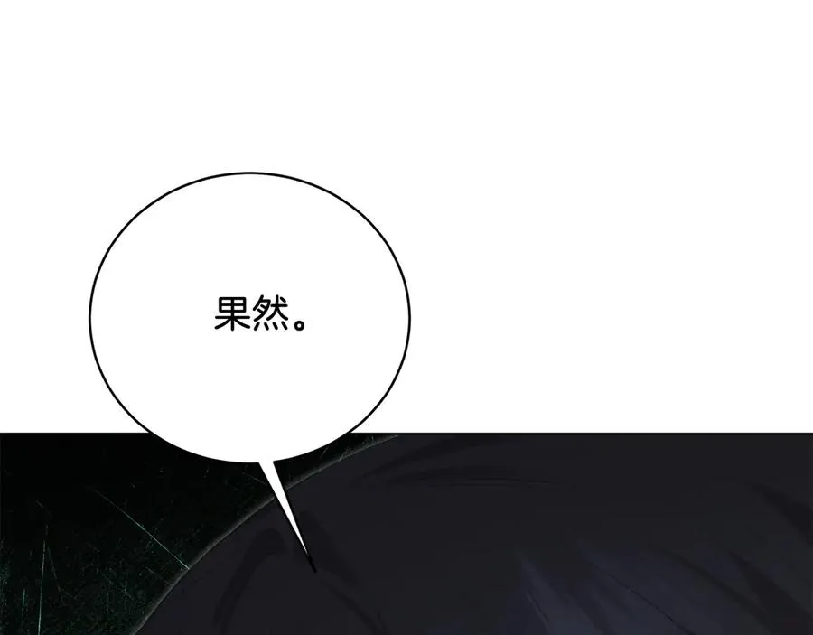 第50话 入侵者？！ 第11页