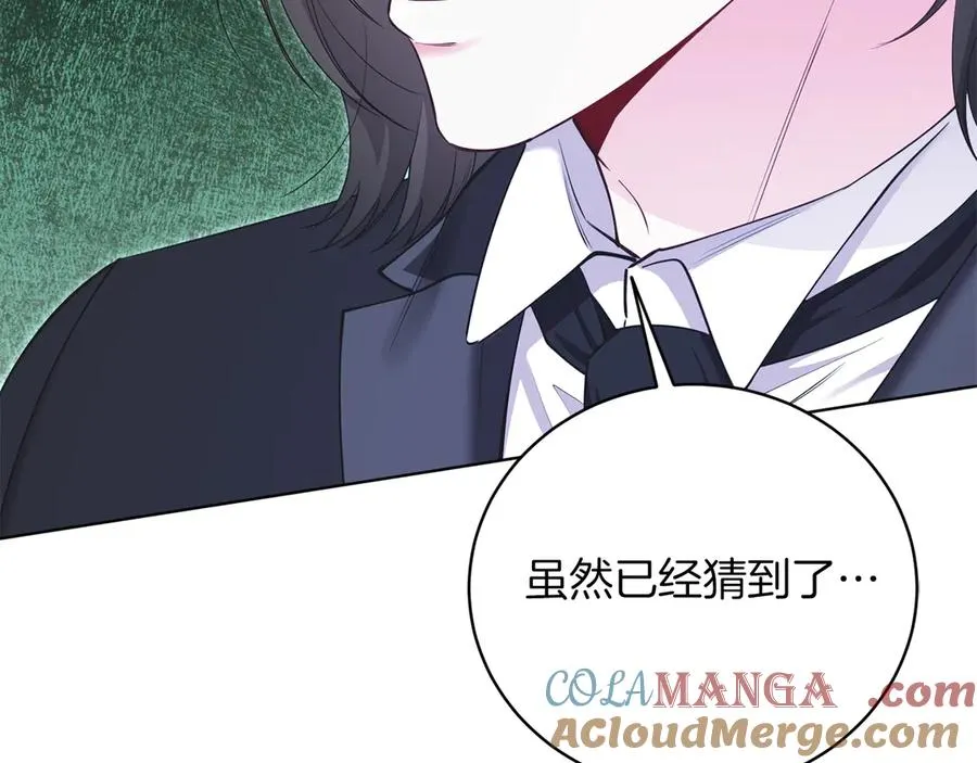 第50话 入侵者？！ 第13页