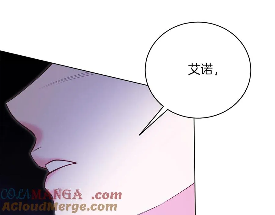 第50话 入侵者？！ 第17页