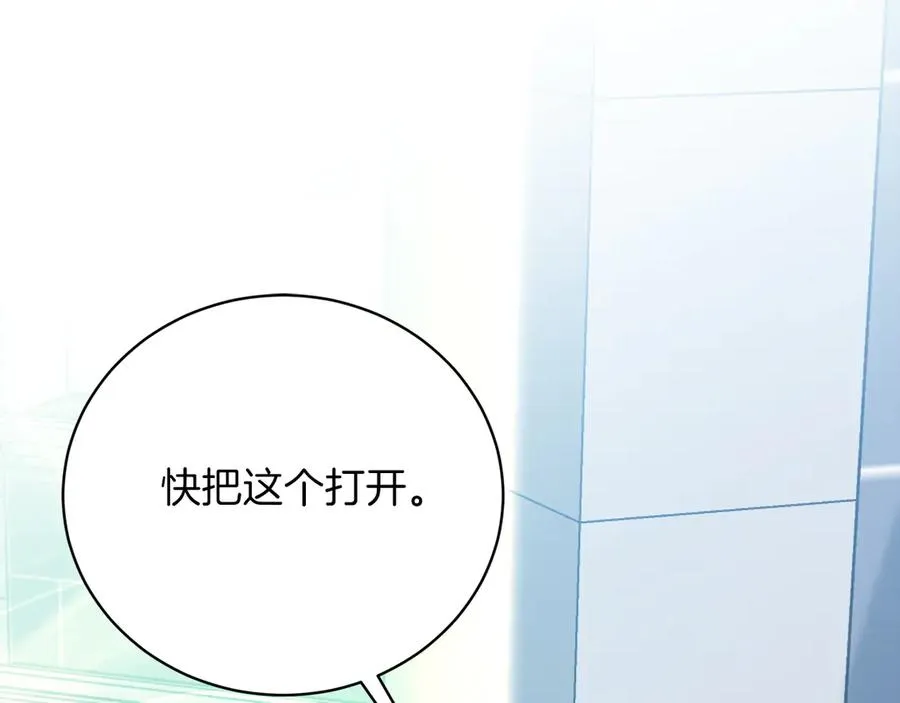 第50话 入侵者？！ 第22页