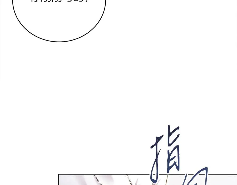 第50话 入侵者？！ 第38页