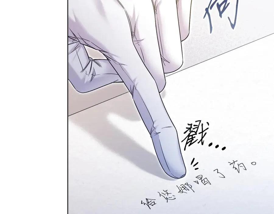第50话 入侵者？！ 第39页