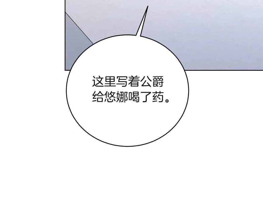 第50话 入侵者？！ 第40页