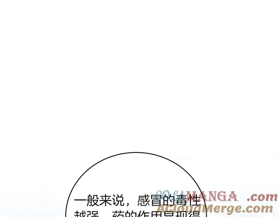 第50话 入侵者？！ 第41页