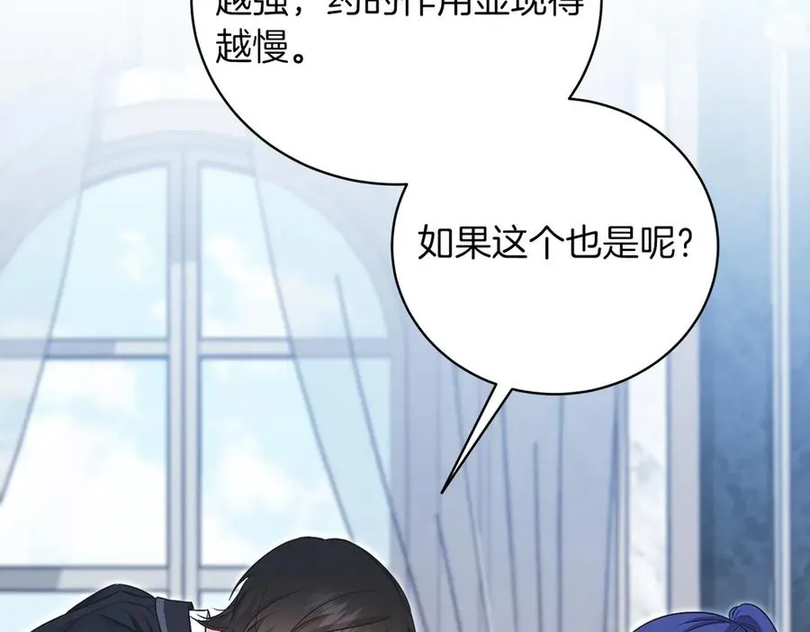 第50话 入侵者？！ 第42页