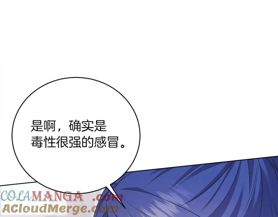 第50话 入侵者？！ 第45页