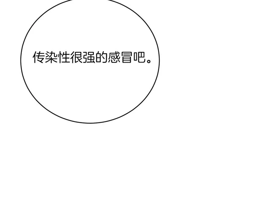 第50话 入侵者？！ 第50页