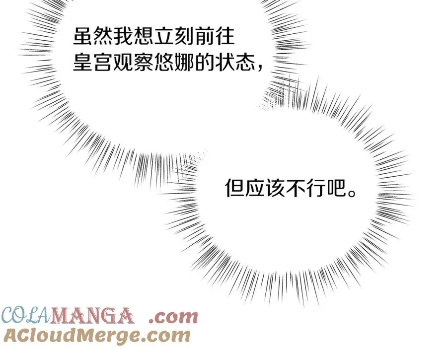 第50话 入侵者？！ 第53页