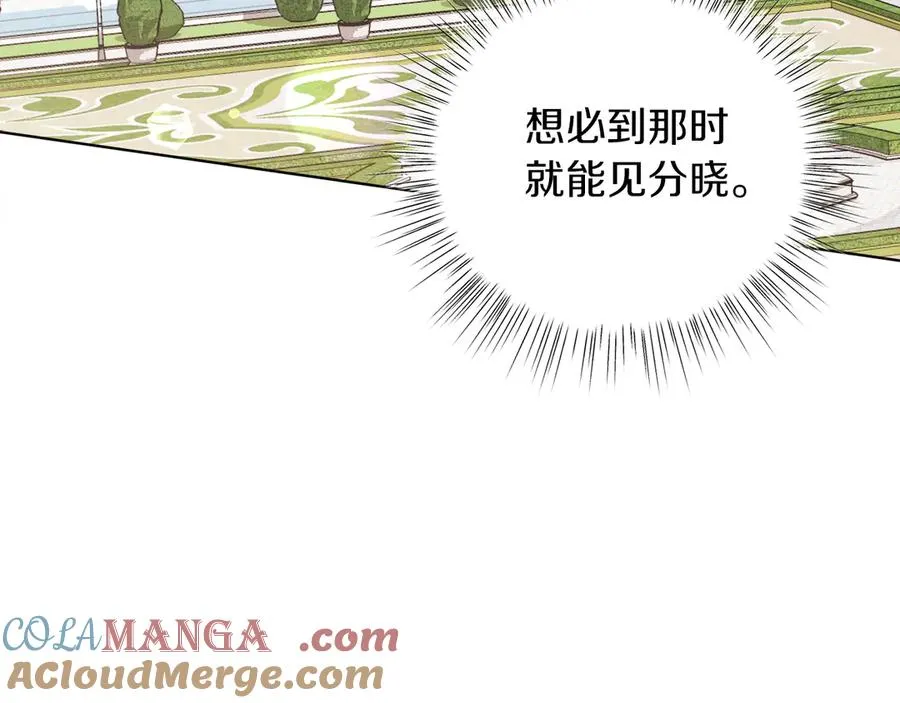 第50话 入侵者？！ 第61页