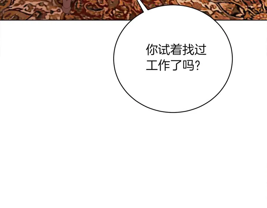 第50话 入侵者？！ 第66页