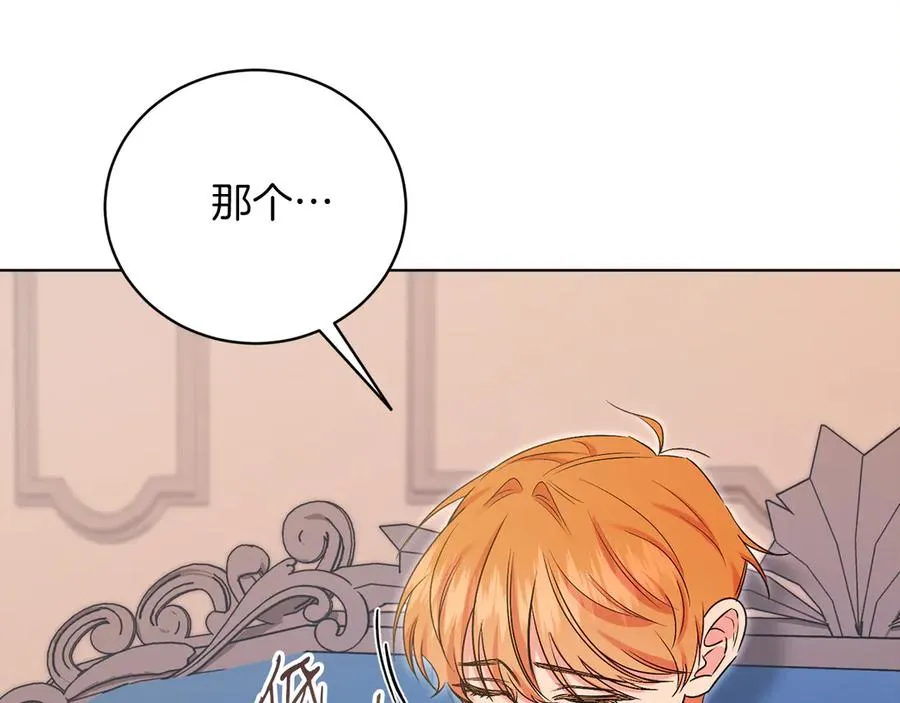 第50话 入侵者？！ 第67页